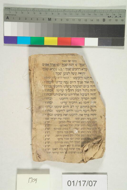 ija-1709 — page 2 · Iraqi Jewish Archive (NARA) · judeoiraq.org