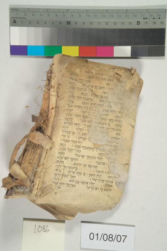ija-1086 — page 2 · Iraqi Jewish Archive (NARA) · judeoiraq.org