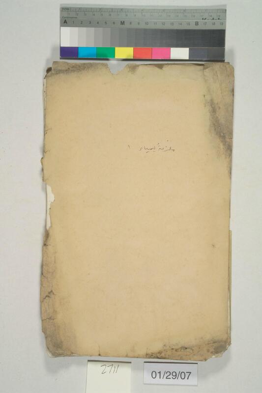 ija-2711 — page 1 · Iraqi Jewish Archive (NARA) · judeoiraq.org