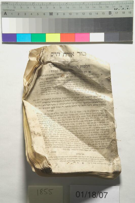 ija-1855 — page 1 · Iraqi Jewish Archive (NARA) · judeoiraq.org
