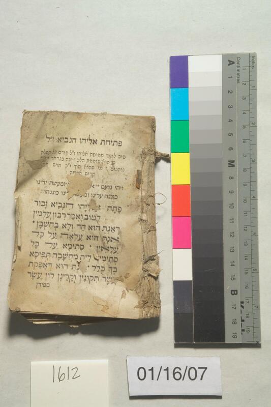 ija-1612 — page 1 · Iraqi Jewish Archive (NARA) · judeoiraq.org