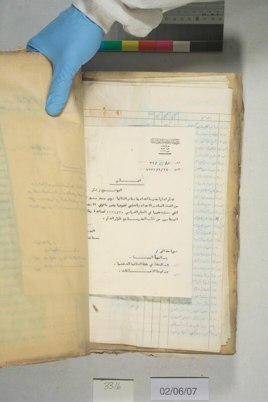 ija-3316 — page 2 · Iraqi Jewish Archive (NARA) · judeoiraq.org