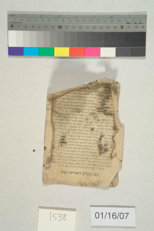 ija-1538 — page 2 · Iraqi Jewish Archive (NARA) · judeoiraq.org