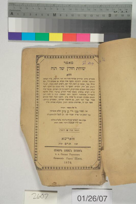 ija-2607 — page 2 · Iraqi Jewish Archive (NARA) · judeoiraq.org