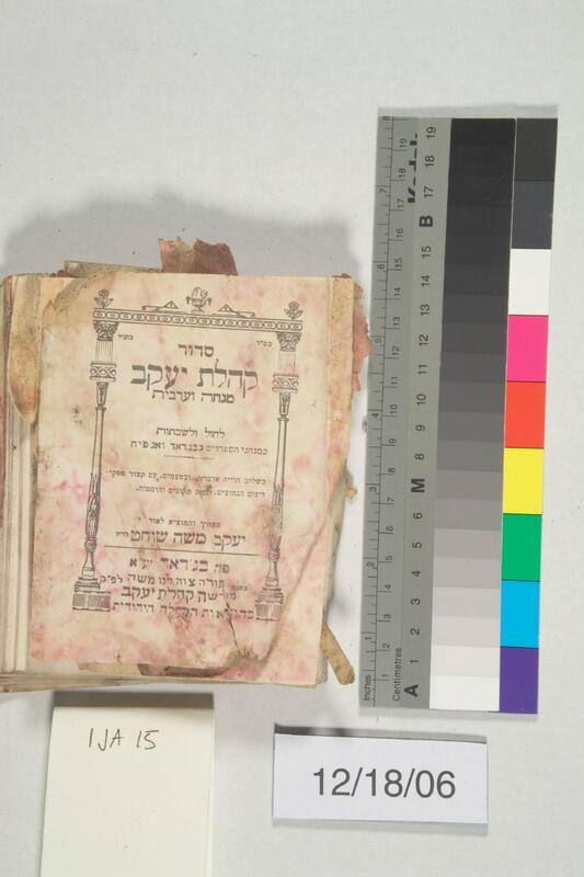 ija-15 — page 1 · Iraqi Jewish Archive (NARA) · judeoiraq.org