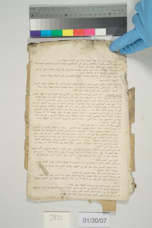 ija-2821 — page 1 · Iraqi Jewish Archive (NARA) · judeoiraq.org