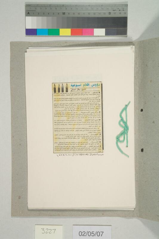 ija-3227 — page 2 · Iraqi Jewish Archive (NARA) · judeoiraq.org