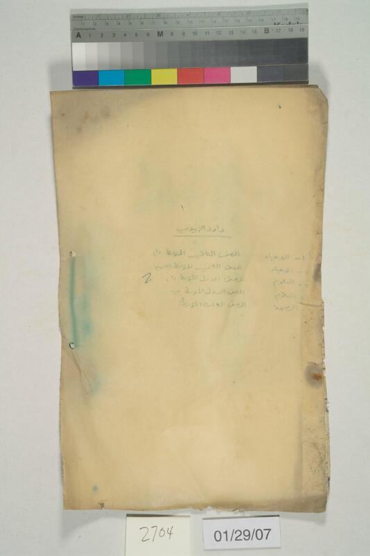 ija-2704 — page 1 · Iraqi Jewish Archive (NARA) · judeoiraq.org