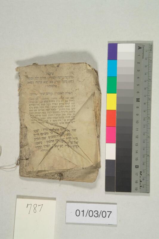 ija-787 — page 2 · Iraqi Jewish Archive (NARA) · judeoiraq.org