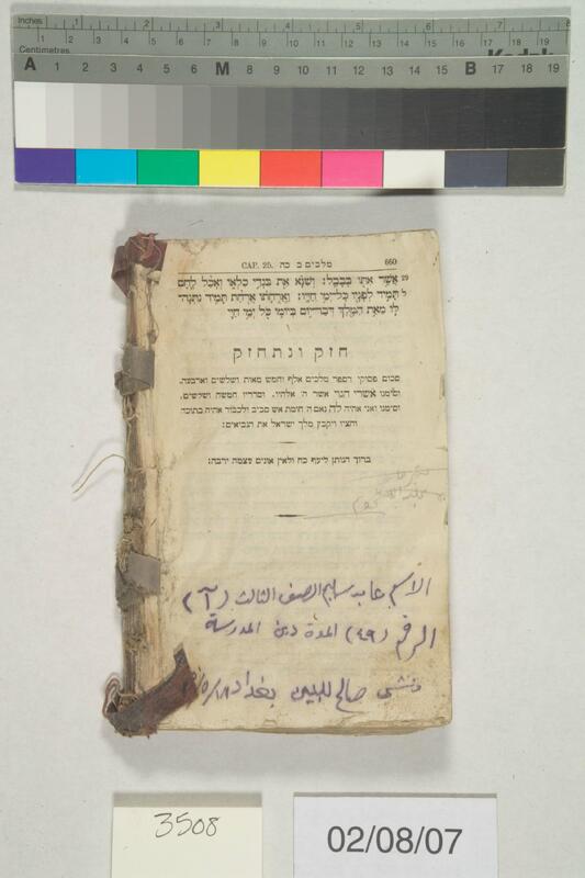ija-3508 — page 2 · Iraqi Jewish Archive (NARA) · judeoiraq.org