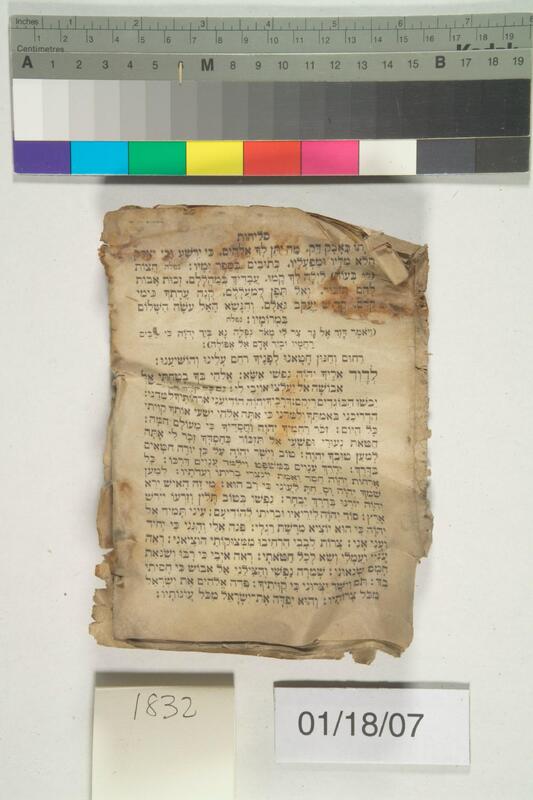 ija-1832 — page 1 · Iraqi Jewish Archive (NARA) · judeoiraq.org