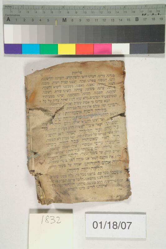 ija-1832 — page 2 · Iraqi Jewish Archive (NARA) · judeoiraq.org