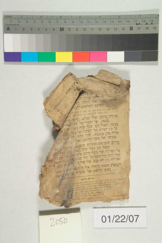 ija-2050 — page 1 · Iraqi Jewish Archive (NARA) · judeoiraq.org