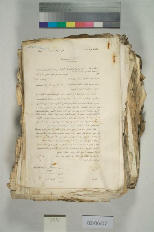 ija-3310 — page 1 · Iraqi Jewish Archive (NARA) · judeoiraq.org