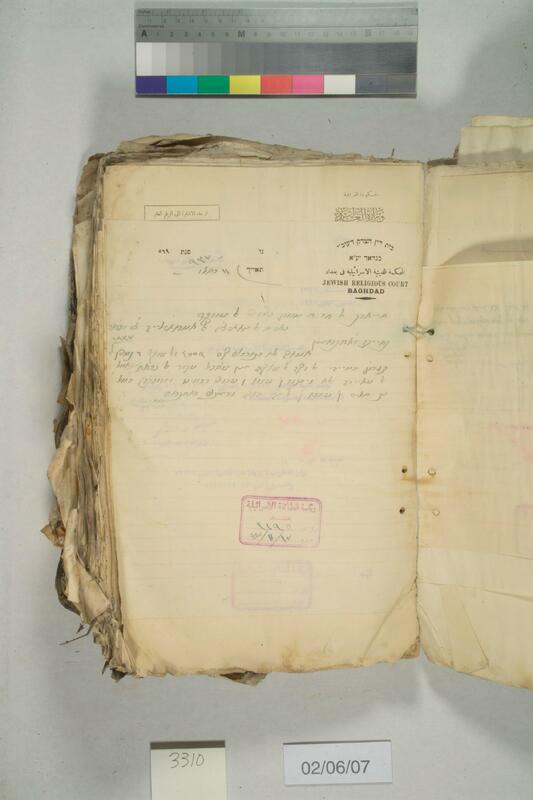 ija-3310 — page 2 · Iraqi Jewish Archive (NARA) · judeoiraq.org