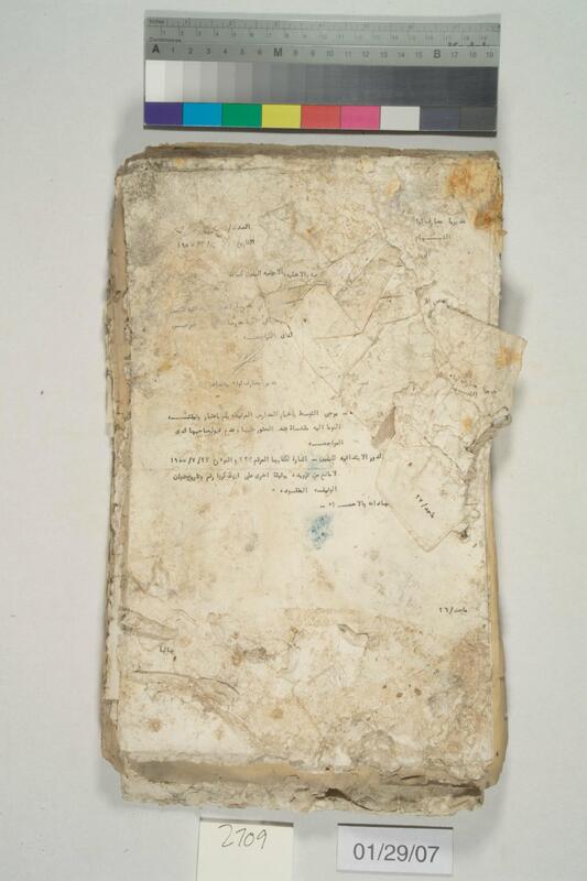 ija-2709 — page 1 · Iraqi Jewish Archive (NARA) · judeoiraq.org