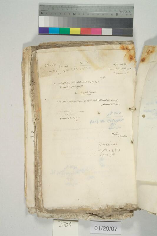 ija-2709 — page 2 · Iraqi Jewish Archive (NARA) · judeoiraq.org