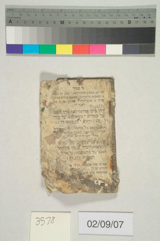 ija-3578 — page 1 · Iraqi Jewish Archive (NARA) · judeoiraq.org