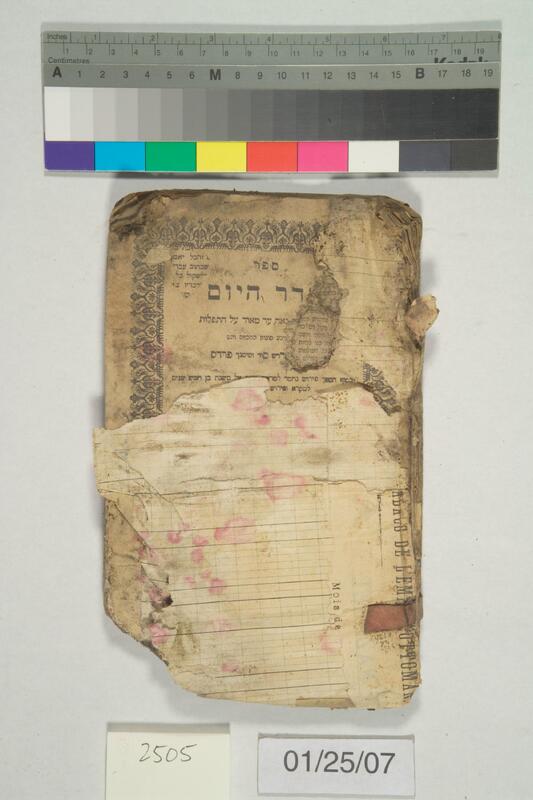 ija-2505 — page 1 · Iraqi Jewish Archive (NARA) · judeoiraq.org