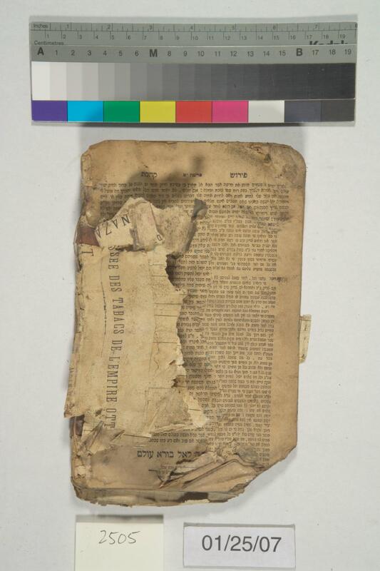 ija-2505 — page 2 · Iraqi Jewish Archive (NARA) · judeoiraq.org