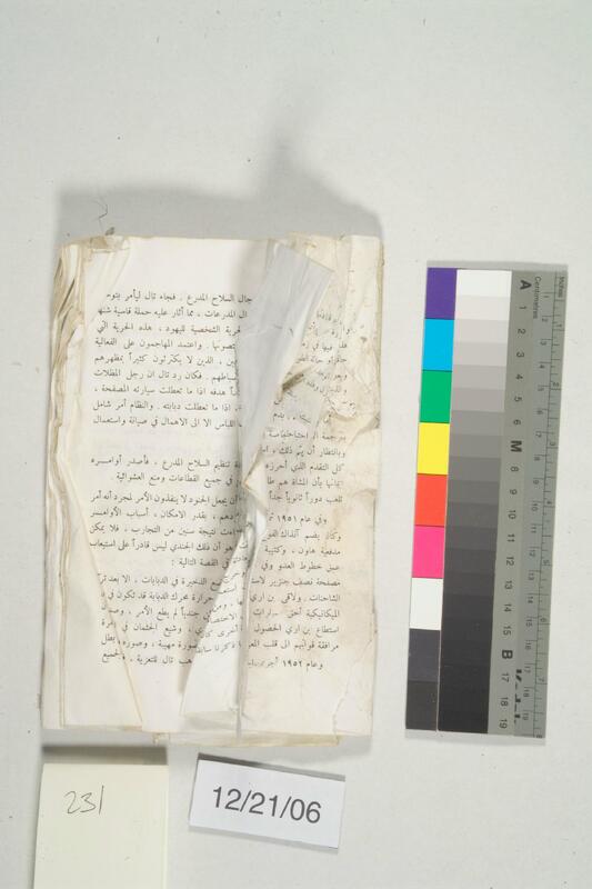ija-231 — page 1 · Iraqi Jewish Archive (NARA) · judeoiraq.org