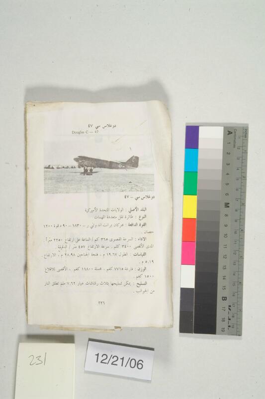 ija-231 — page 2 · Iraqi Jewish Archive (NARA) · judeoiraq.org