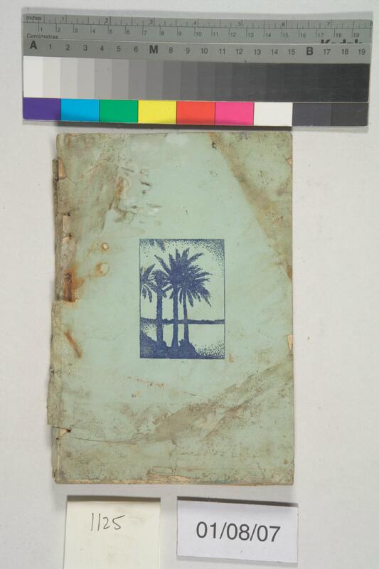 ija-1125 — page 2 · Iraqi Jewish Archive (NARA) · judeoiraq.org