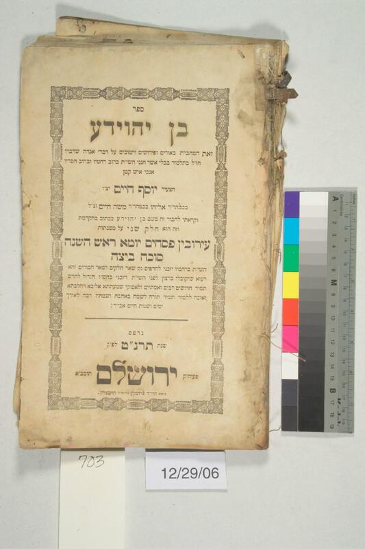 ija-703 — page 1 · Iraqi Jewish Archive (NARA) · judeoiraq.org