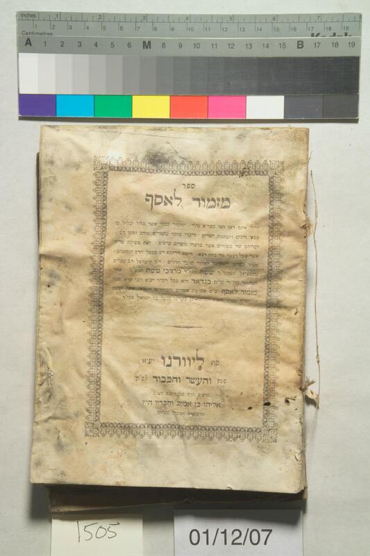 ija-1505 — page 1 · Iraqi Jewish Archive (NARA) · judeoiraq.org