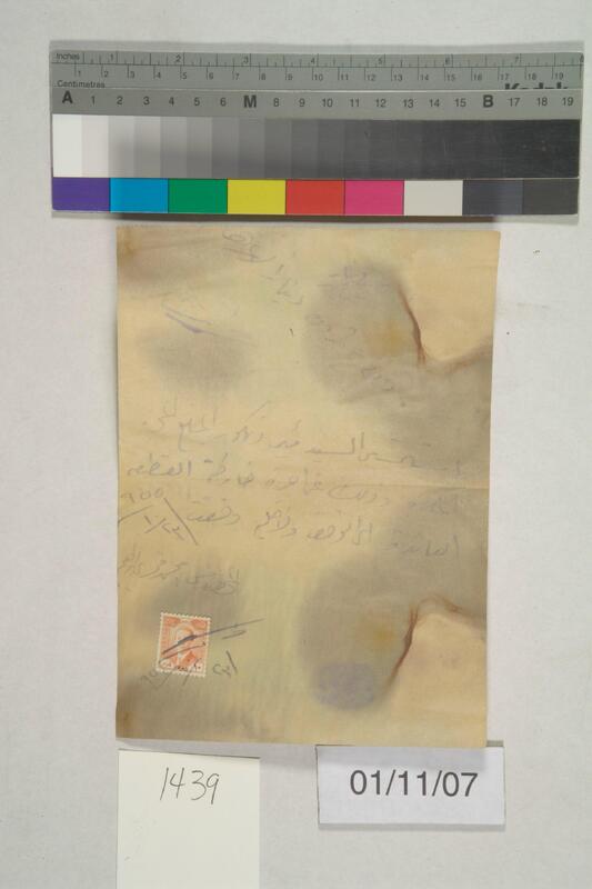 ija-1439 — page 2 · Iraqi Jewish Archive (NARA) · judeoiraq.org
