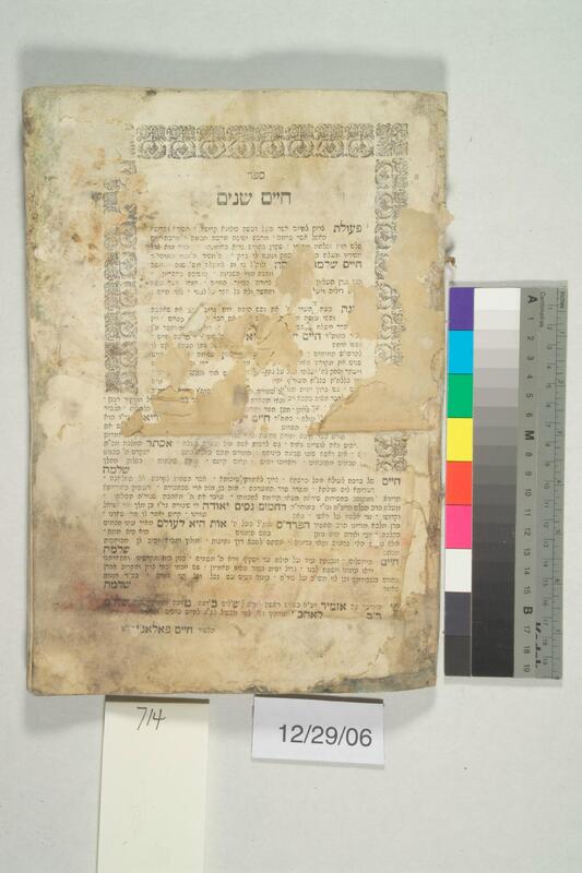 ija-714 — page 1 · Iraqi Jewish Archive (NARA) · judeoiraq.org