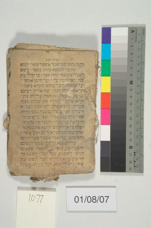 ija-1077 — page 1 · Iraqi Jewish Archive (NARA) · judeoiraq.org