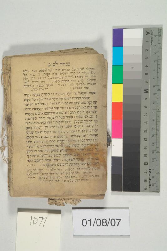 ija-1077 — page 2 · Iraqi Jewish Archive (NARA) · judeoiraq.org