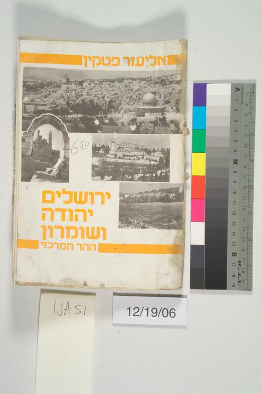 ija-51 — page 1 · Iraqi Jewish Archive (NARA) · judeoiraq.org