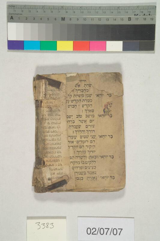 ija-3383 — page 2 · Iraqi Jewish Archive (NARA) · judeoiraq.org