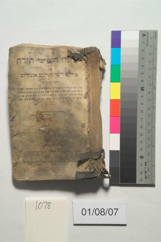 ija-1078 — page 1 · Iraqi Jewish Archive (NARA) · judeoiraq.org