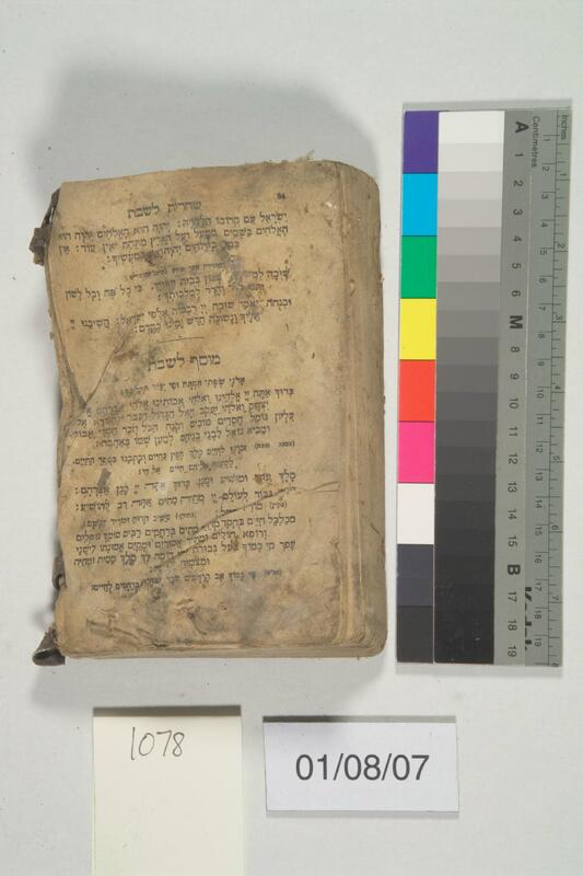 ija-1078 — page 2 · Iraqi Jewish Archive (NARA) · judeoiraq.org