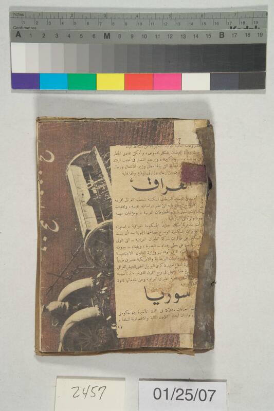 ija-2457 — page 2 · Iraqi Jewish Archive (NARA) · judeoiraq.org