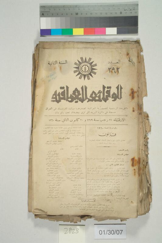 ija-2823 — page 1 · Iraqi Jewish Archive (NARA) · judeoiraq.org