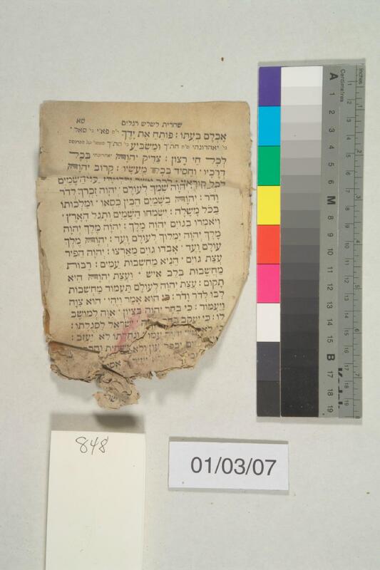 ija-848 — page 1 · Iraqi Jewish Archive (NARA) · judeoiraq.org