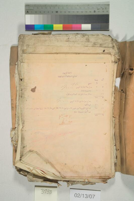 ija-3733 — page 2 · Iraqi Jewish Archive (NARA) · judeoiraq.org