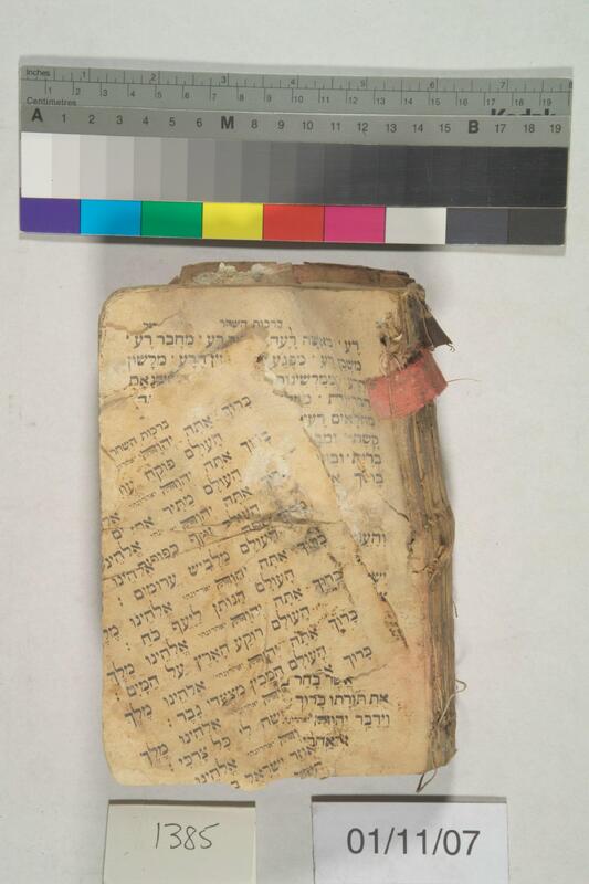 ija-1385 — page 1 · Iraqi Jewish Archive (NARA) · judeoiraq.org