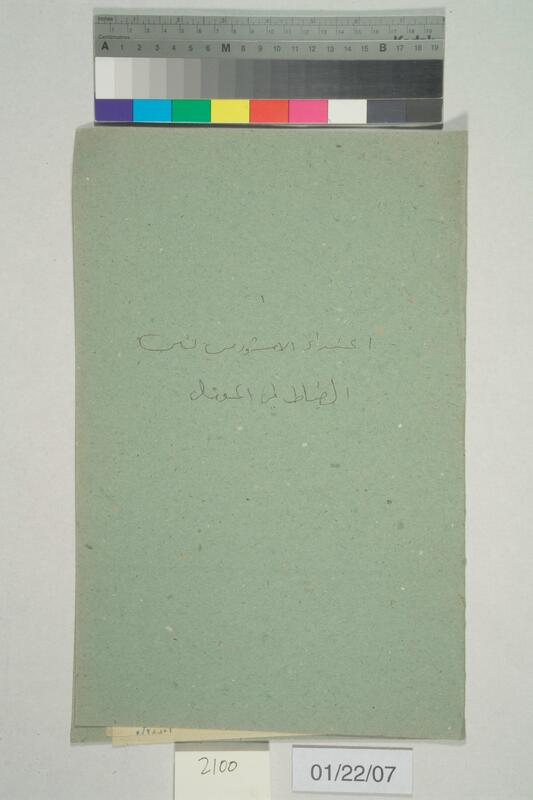 ija-2100 — page 1 · Iraqi Jewish Archive (NARA) · judeoiraq.org