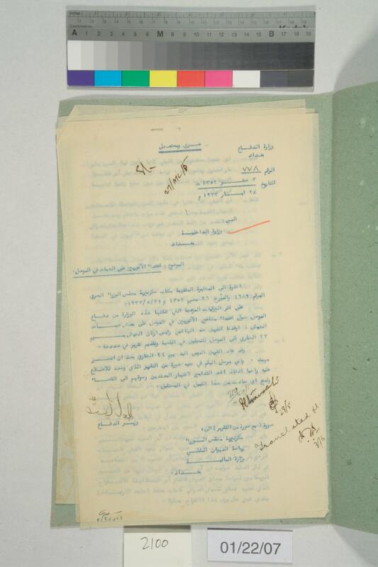 ija-2100 — page 2 · Iraqi Jewish Archive (NARA) · judeoiraq.org
