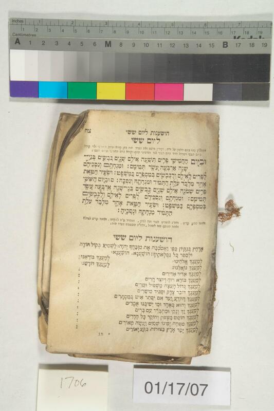 ija-1706 — page 1 · Iraqi Jewish Archive (NARA) · judeoiraq.org