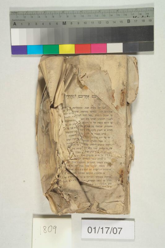 ija-1809 — page 1 · Iraqi Jewish Archive (NARA) · judeoiraq.org