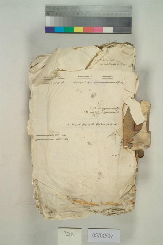 ija-3080 — page 1 · Iraqi Jewish Archive (NARA) · judeoiraq.org