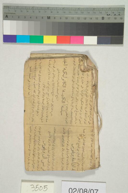ija-3505 — page 1 · Iraqi Jewish Archive (NARA) · judeoiraq.org