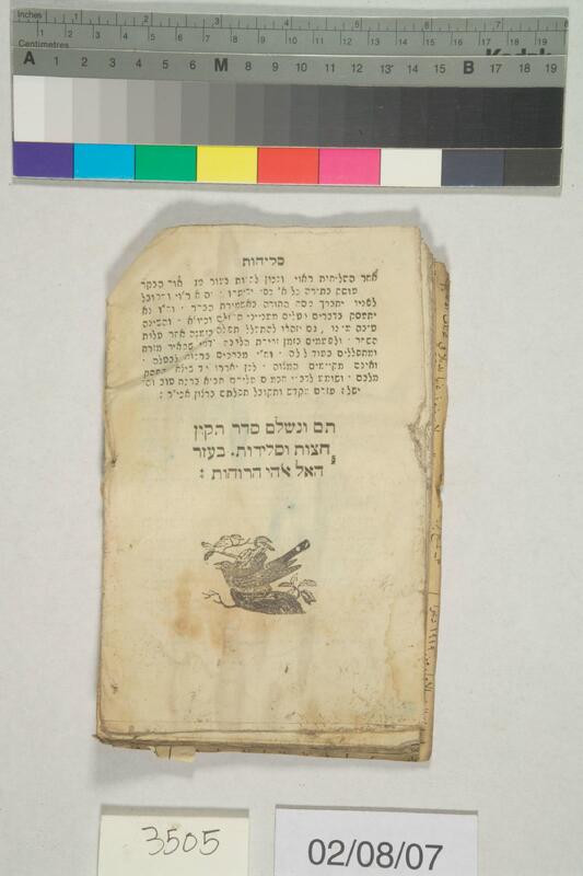 ija-3505 — page 2 · Iraqi Jewish Archive (NARA) · judeoiraq.org