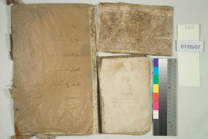ija-1065 — page 2 · Iraqi Jewish Archive (NARA) · judeoiraq.org